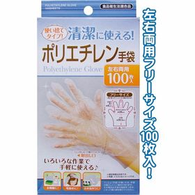 Set 100 găng tay nylon hàng nội địa Nhật - TV66:Đồ Tiện Ích